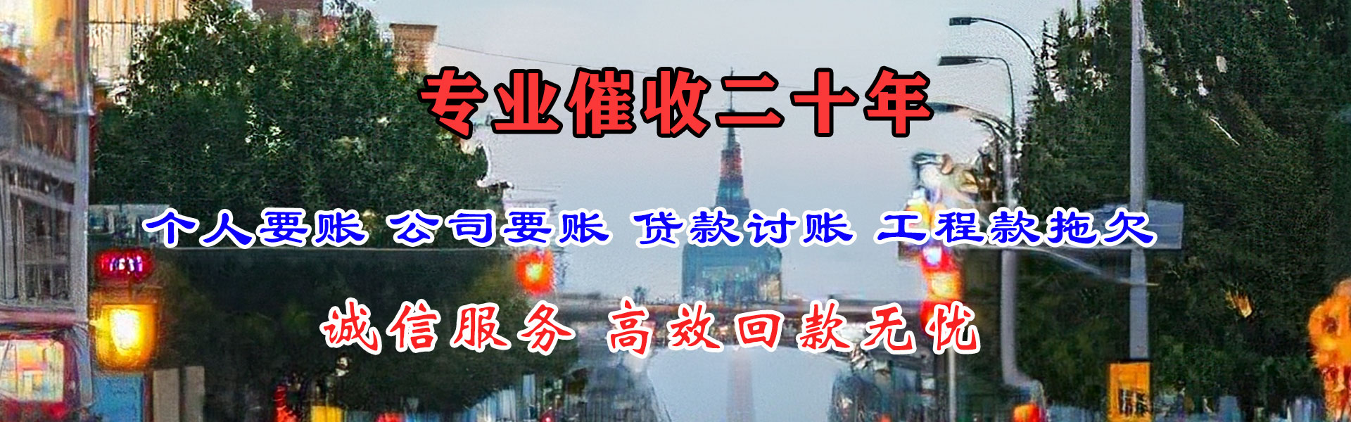 弓长岭要账公司